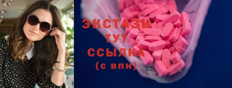 ЭКСТАЗИ MDMA  Мамоново 