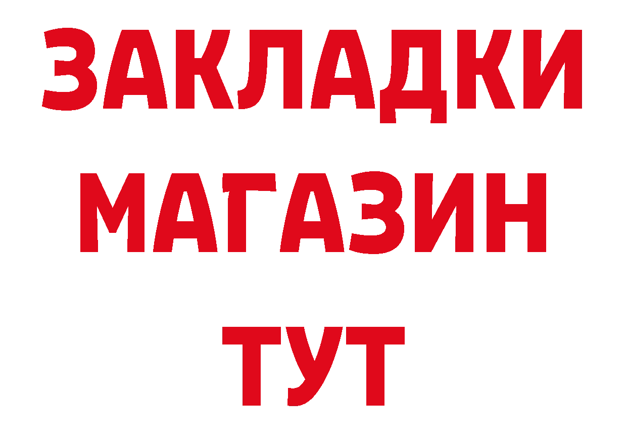 Продажа наркотиков площадка клад Мамоново