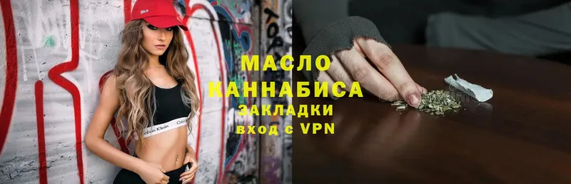 ТГК гашишное масло  Мамоново 